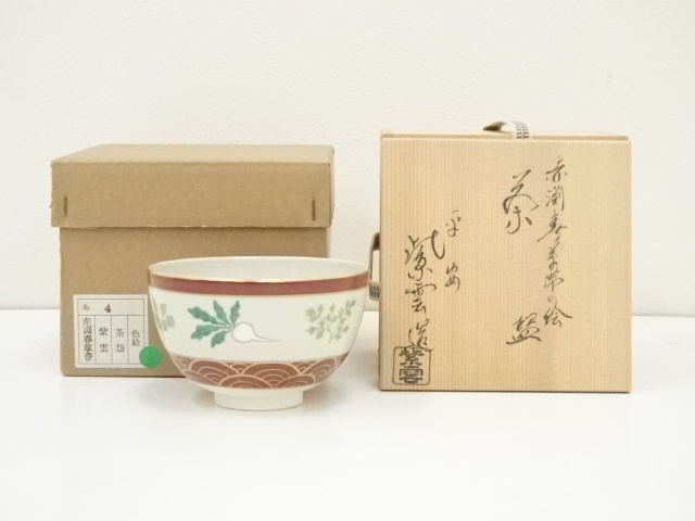 JAPANESE TEA CEREMONY / TEA BOWL CHAWAN / PLANTS 